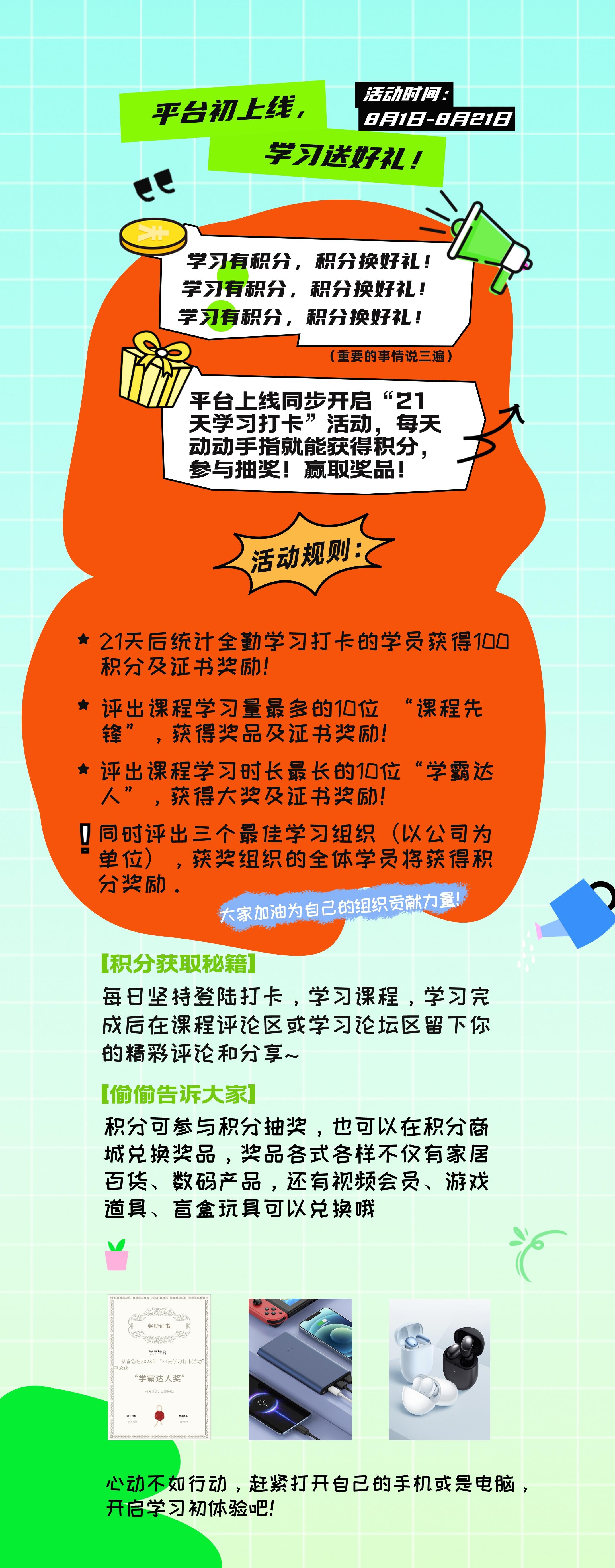 副本_簡約扁平風(fēng)商場周年店慶活動宣傳長圖海報__2023-07-28+10_26_00.jpeg